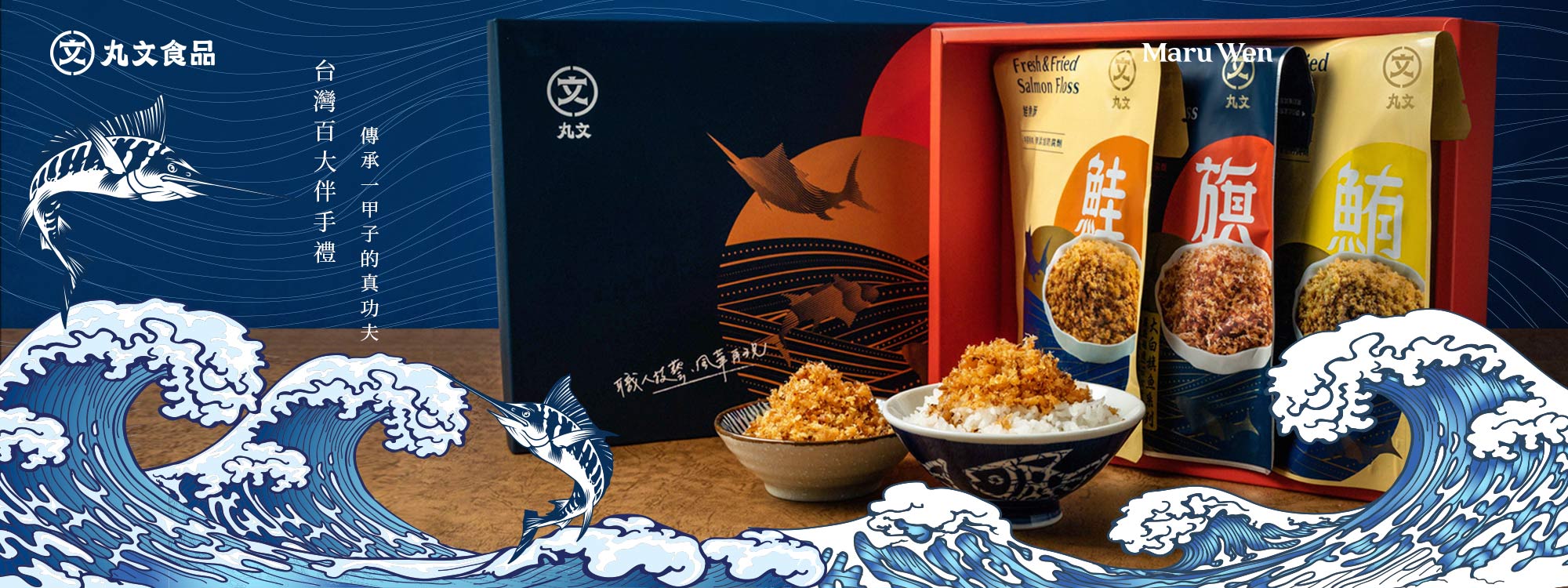 Products Banner
